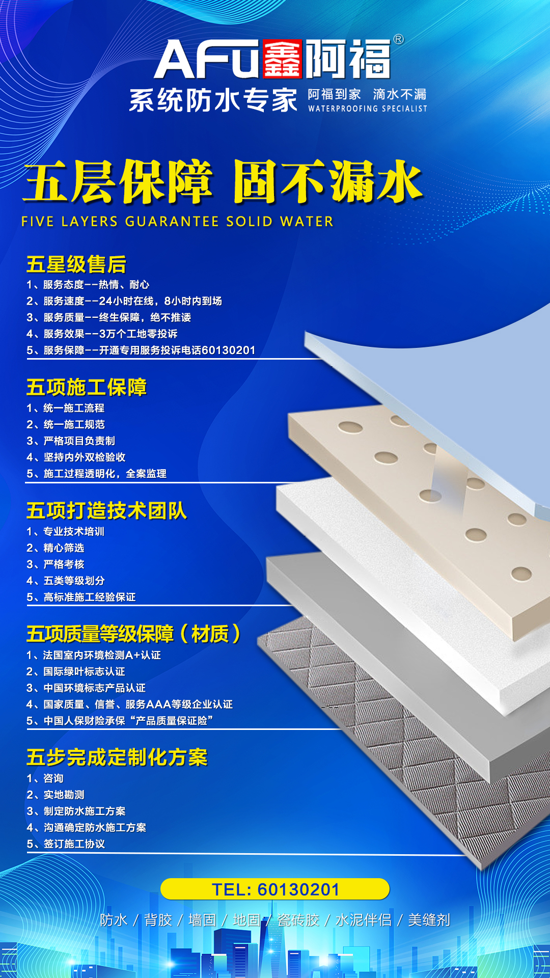 开封密封胶