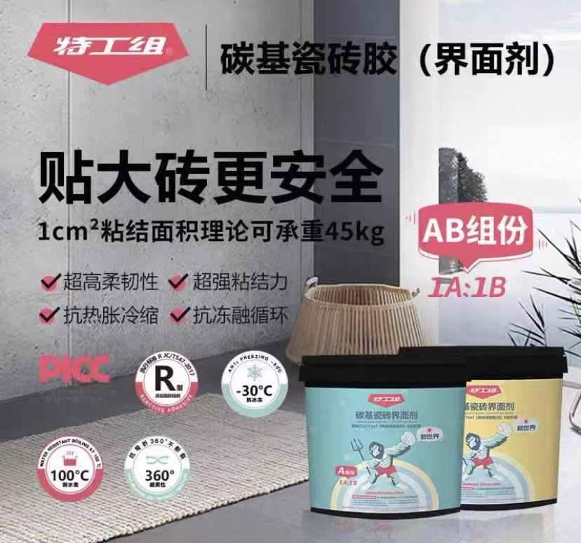 开封界面剂
